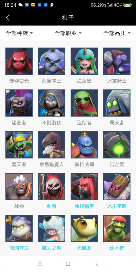 掌上自走棋下載