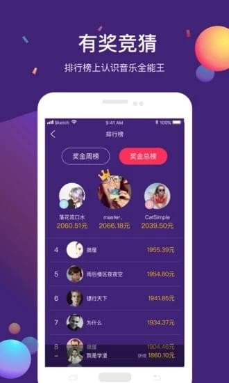 今日歌王 v1.5.7 安卓版圖4