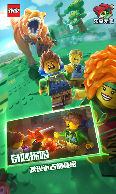 樂高無限下載
