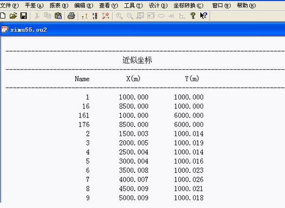 科傻地面控制測量數(shù)據(jù)處理工具