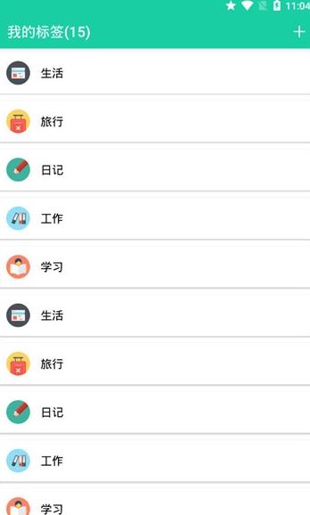 美記事本v1.2.0 手機版圖2