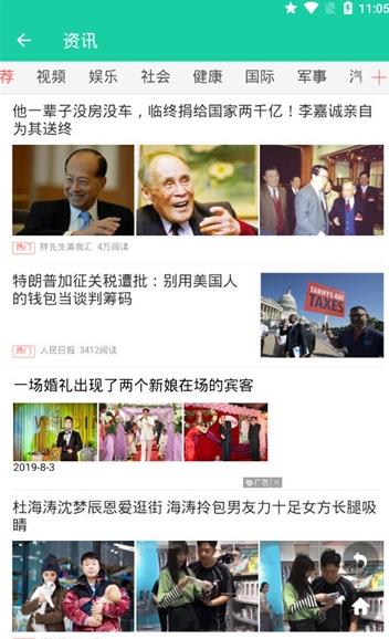 美記事本v1.2.0 手機版圖3