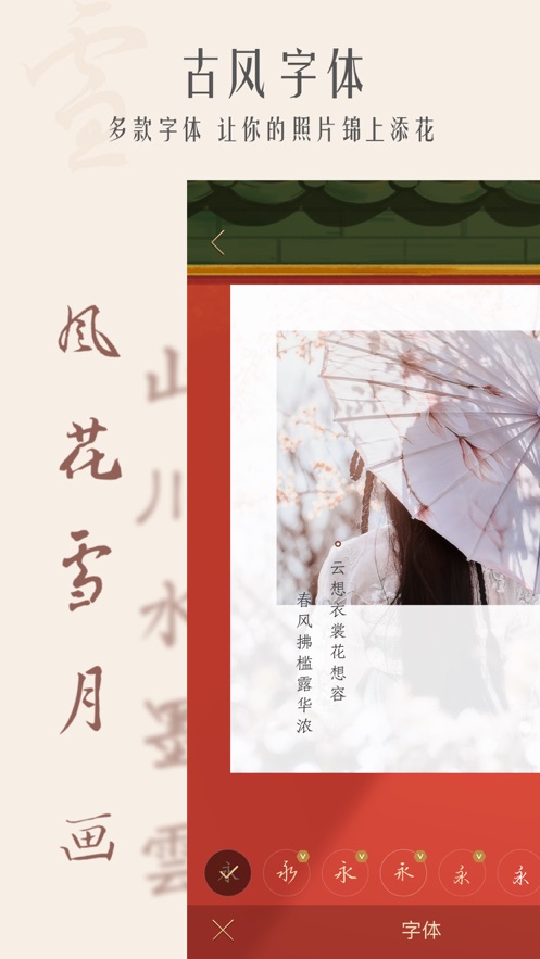 古風相機 v1.0.3 蘋果版圖1