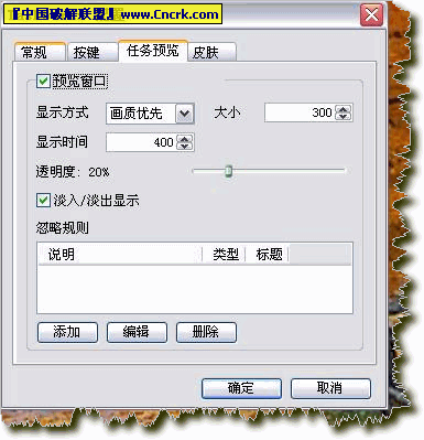 TaskbarEx 1.3 漢化版圖1