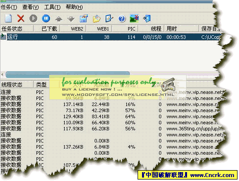 圖片愛好者V1.10.4.252 綠色版圖1