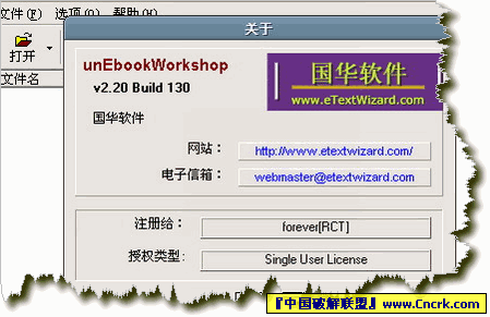 unEbookWorkshop-用來(lái)反編譯E書工場(chǎng)制作的電子書 V1.42 綠色簡(jiǎn)體中文特別版圖1