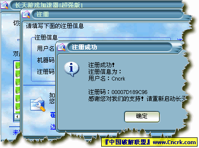 長天游戲加速器SpeedUp V3.0 綠色特別版圖1