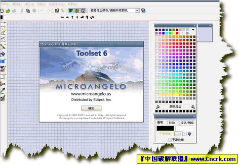 Microangelo Toolset (圖標(biāo)工具) 綠色漢化版 V6.03 Retail圖1