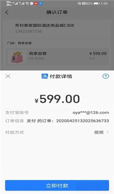 沃爾頓 v1.1.0 安卓版圖1