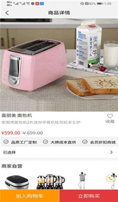 沃爾頓 v1.1.0 安卓版圖4