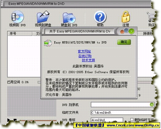 Easy Avi/Divx/Xvid to DVD Burner v2.5.7 漢化版圖1