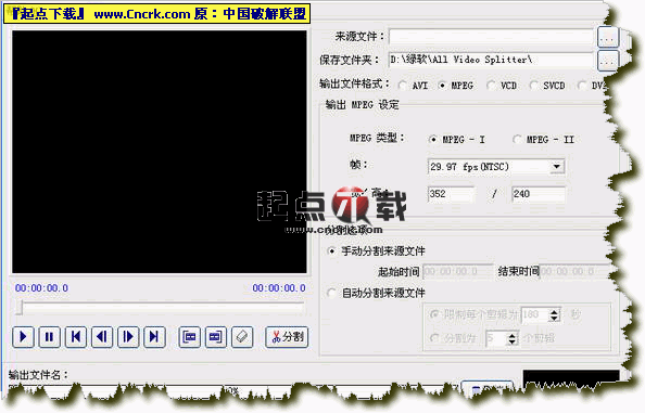 Zealot All Video Splitter(視頻分割軟件) V3.90 綠色漢化版圖1