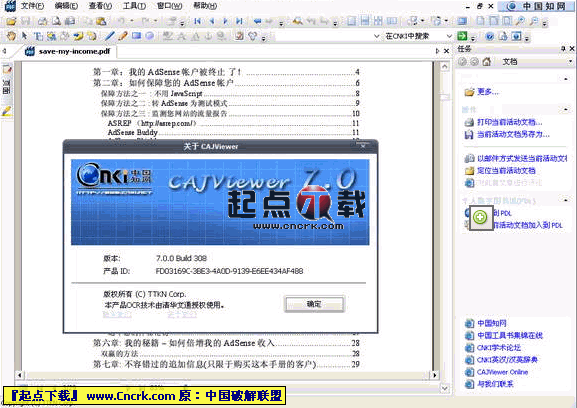 cajviewer閱讀器下載 v7.2.113.0 綠色完整版圖1