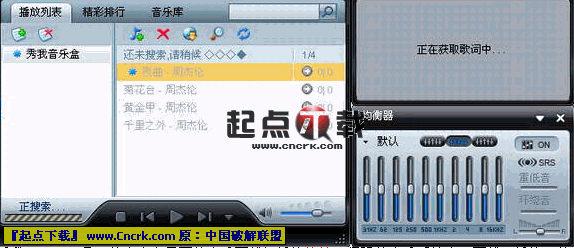 我愛音樂(iMusic) 2.6.3.0 綠色版圖1
