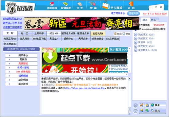 浩方對(duì)戰(zhàn)平臺(tái)Loader V2.00 Beta Ayu優(yōu)化綠色測(cè)試版圖1