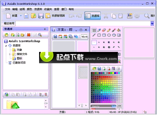 Axialis IconWorkshop V6.81 漢化綠色特別版圖1