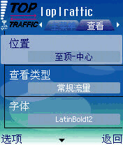 Top Traffic V0.99.s60v2 漢化版圖1