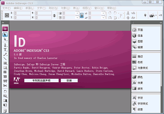 Adobe InDesign CS3 Optsetup 完美者特別優(yōu)化版圖2