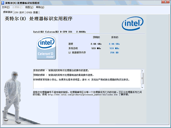Intel Processor ID Utility V4.10 簡(jiǎn)體中文綠色免費(fèi)版圖1