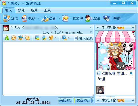 Fineplus(QQ完美助手) V1.43.5 簡體中文綠色修改版圖1