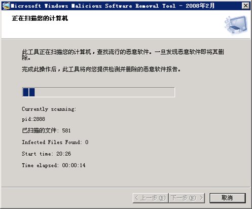 Software Removal Tool V2.5 綠色免費版圖1