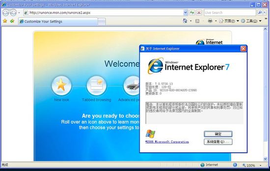 IE7 Internet Explorer 7 雨林木風(fēng)二月份版圖1