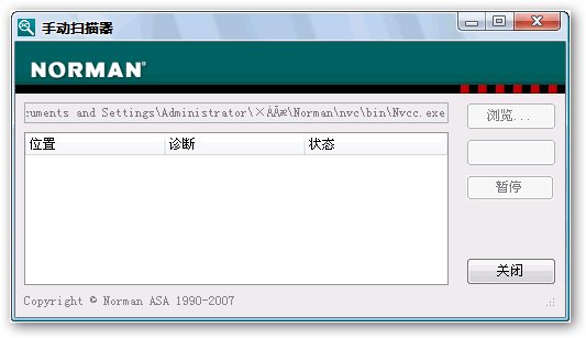 Norman Security Suite V7 簡體中文綠色特別版圖1