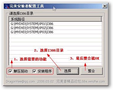 完美安裝者(INS) V1.3 簡體中文綠色免費版圖1