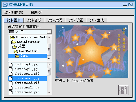 賀卡制作大師 V2.80 簡體中文綠色特別版圖1