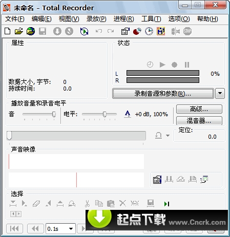 Total Recorder V7.1 專業(yè)社團(tuán)漢化版圖1