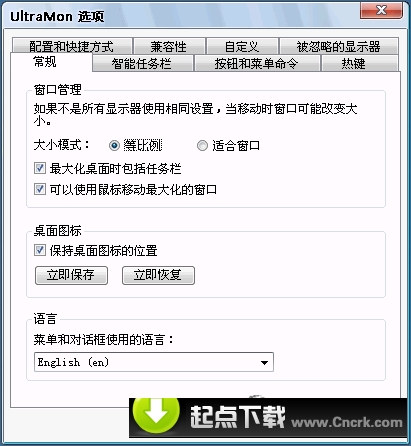 UltraMon V3.2.2 英文官方安裝版圖1