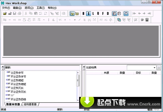 Hex Workshop V6.7.25284 X64漢化綠色版圖1