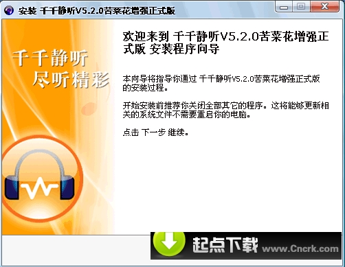 千千靜聽(tīng)(TTPlayer) 5.5.2 完美者美化增強(qiáng)版圖1