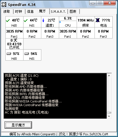 SpeedFan V4.36 Beta 10 漢化綠色免費(fèi)版圖1