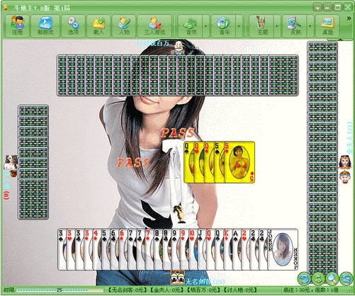 斗地主 V7.9 Build 772 簡(jiǎn)體中文綠色特別版圖1