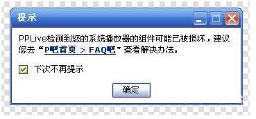 PPLive V2.2.25.0002 不帶廣告官方安裝版圖2