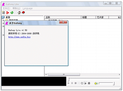 Eufony Lite 音樂播放器 V1.50 簡體中文綠色免費版圖1