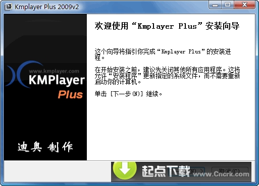 Kmplayer Plus 2009v2 簡(jiǎn)體中文內(nèi)測(cè)安裝版圖1