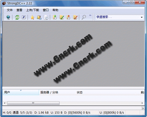 StrongDC++ V2.22 漢化綠色免費(fèi)版圖1