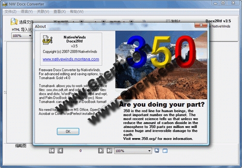Docx2Rtf V4.4 多國語言綠色免費(fèi)版圖1