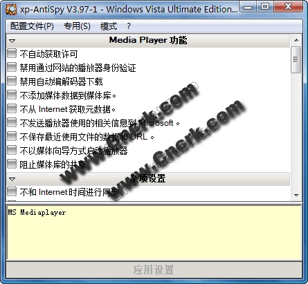 Xp-AntiSpy V3.98 繁體綠色版下載圖1