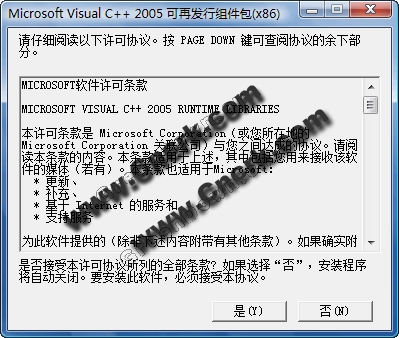 VC2005運(yùn)行庫(Visual C++ 2005) 簡體中文官方安裝版圖1