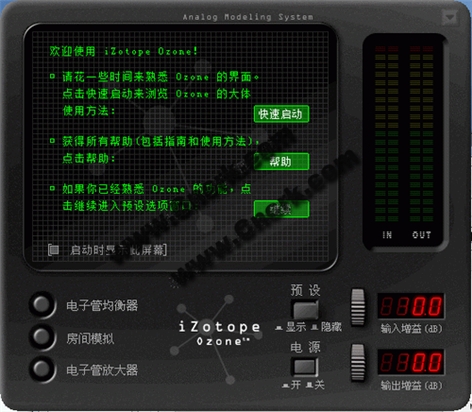 iZotope Ozone VST V4.0.3.274 漢化綠色特別版圖1