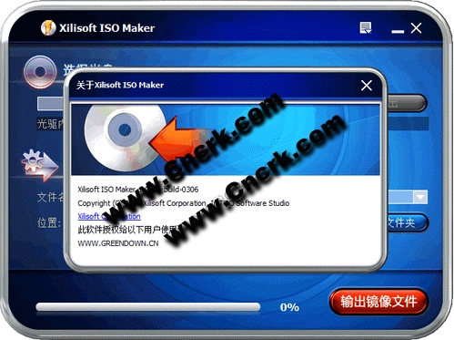 Xilisoft ISO Maker V1.0.19.0306 多國(guó)語(yǔ)言綠色特別版圖1