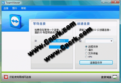 TeamViewer V5.0.7687 漢化綠色免費版圖1
