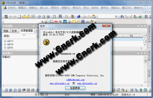 UltraEdit-32 V16.10.0.1036 英文綠色特別版圖1