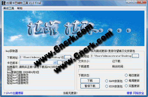 拉罐卡巴輔助工具 V1.7 簡體中文綠色免費(fèi)版圖1