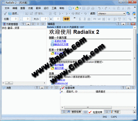 Radialix V3.00.00.486 漢化純凈安裝版圖1