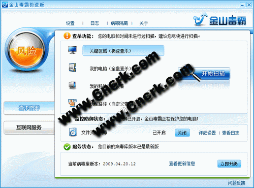 金山毒霸極速版 V1.0 Build 0909 簡(jiǎn)體中文官方安裝版圖1