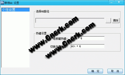 賽博QQ V1.7 愿網(wǎng)版 簡體中文綠色修正版圖1